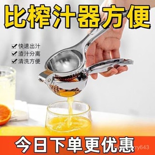🌸臺灣出貨🌸德國品品優檸檬榨汁器壓榨多功能榨汁機手動檸檬夾擠壓家用壓汁器 童趣好物 7ZHB