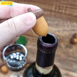 CY趣味松果迷你酒瓶塞🕹️有趣造型紅酒塞 沒喝完的紅酒塞 矽膠螺絲造型酒瓶塞 松果矽膠瓶塞 松果香檳塞 紅酒塞葡萄酒塞