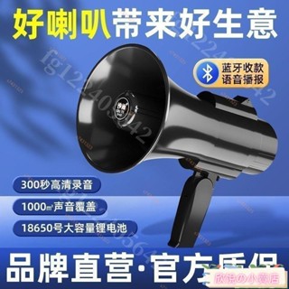 擴音器 大聲公 揚聲器 喊話器 錄音器 復讀器 擴音器 喇叭器 USB充電 300秒錄音 活動工具 學校校運會用品擴音器