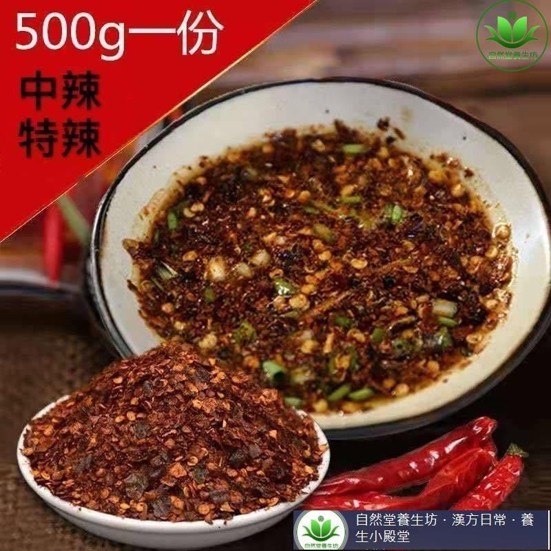 🔥熱銷 好品質 貴州糊辣椒柴火辣椒粉 特辣中辣蘸水辣椒麵手搓糊辣椒斷橋衚辣椒麵