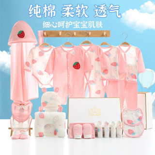 新生兒禮盒 夏薄款嬰兒衣服 寶寶初生兒套裝 剛出生高檔用品 大全禮物 MBM6