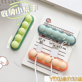 桌面整理收納 可愛豌豆桌面固定理線器 數據線電線整理收納器 充電線收納 解決電線纏繞 集線器 數據線集線器 充電線理線器
