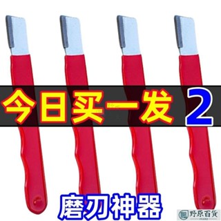 🚀出厰價🚚磨刀神器傢用切菜刀剪子砍刀斧頭多功能開刃器園林果樹修枝磨刀石