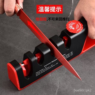 新款可調節磨刀器 家用磨刀神器 四閤一磨刀石廚房用具 多功能磨刀器 磨刀神器 磨刀石 磨剪刀 磨刀棒 FX6C