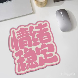 🌸臺灣下殺價🌸滑鼠墊甜酷個性辦公創意文字筆記本電腦鍵盤墊女生可愛工位滑鼠墊 7LBL