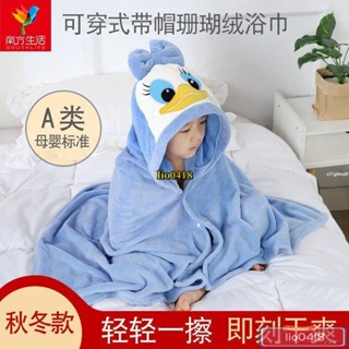 桃園發貨👉 新生嬰兒浴巾兒童斗篷帶帽寶寶浴袍珊瑚絨比純棉超柔軟吸水速幹/免運