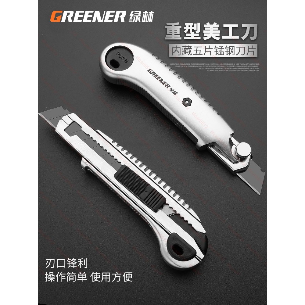 滿399發貨tf推薦重型美工刀工具架裁紙刀工業用多功能手工小刀片墻紙刀壁紙刀