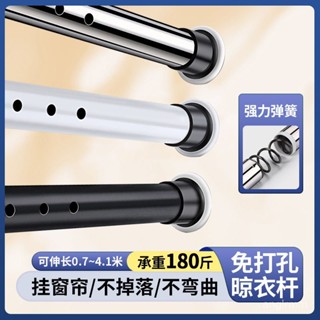 🔥臺灣出貨🔥【2811次迴購】素昔免打孔伸縮桿加厚窗簾桿衣架桿浴簾桿可伸縮免測量家用衛生間