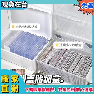 😆錯過後悔😆透明大容量桌麵收納盒 ins 翻蓋收納貼紙卡小卡整理盒子 多功能防塵盒 整理箱 整理盒 收納盒