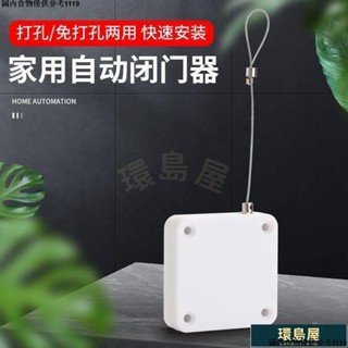 🔻熱銷中🔹自動關門神器閉門器家用免打孔自動關門神器自動閉門簡易緩沖關門推拉移門神器關門器