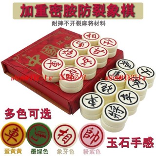 熱銷#麻將周邊 中國象棋套裝 玉石象棋 密胺材料兒童象棋 皮革棋盤 winwin.tw