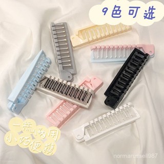 💥臺灣出貨3.4💥可折疊梳子便攜兩用防靜電捲髮旅行塑膠按摩梳兒童學生宿捨多巴胺