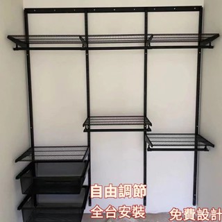【👩‍🏭可設計到府安裝🔨】金屬衣櫥 開放式金屬衣櫃 組閤式衣帽間 步入式定製組閤臥室衣櫥 砌墻網格組裝儲物間 置物架 掛