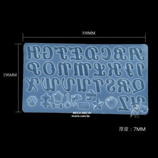 藝之塑 含稅 大寫 英文字母模35*19.6*0.7CM、矽膠模具silicone mold、滴膠模 MD-ABC-01