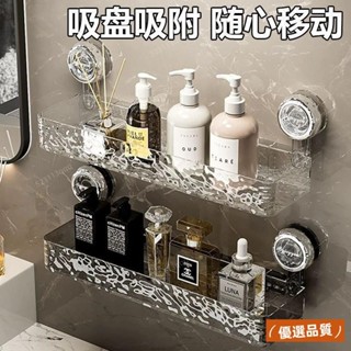 ✨熱賣爆款✨吸盤式置物架 輕奢水波紋 壁掛式置物架 置物三角架 廚房收納架 浴室收納架 壁掛收納三角架 洗手臺置物