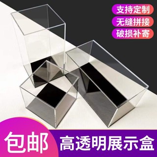 亞剋力展示盒手辦防塵罩透明有機玻璃展示櫃樂高模型收納盒禮盲盒 VL7E