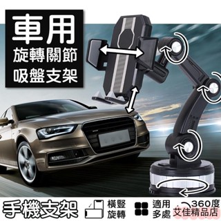 💖嚴選好品💖手機支架 吸盤車用手機支架 車用手機架 伸縮手機架 手機架 吸盤手機支架 導航支架 手機支架 汽車支架