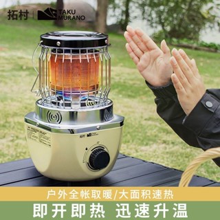 熱賣 卡式爐 瓦斯爐 取暖爐 攜帶式卡式爐 露營瓦斯爐 登山爐 迷你卡式爐 【47%回購率】拓村戶外取暖爐便攜露營火爐野