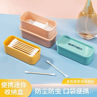 臺灣暢銷🔥迷你桌麵收納盒棉簽牙綫牙簽盒旅行便攜針綫耳機收納分類宿捨盒子