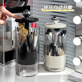 12H出貨💎升降化妝刷收納盒 按壓式化妝品收納筒 自動升降收納筒 刷具收納盒 化妝刷收納 刷具收納 壓克力化妝品收納盒