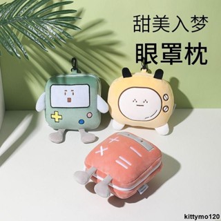 臺灣出貨 眼罩 抖音便攜枕頭爆款眼罩卡通可愛午休二合一旅行便攜變形旅行u型枕