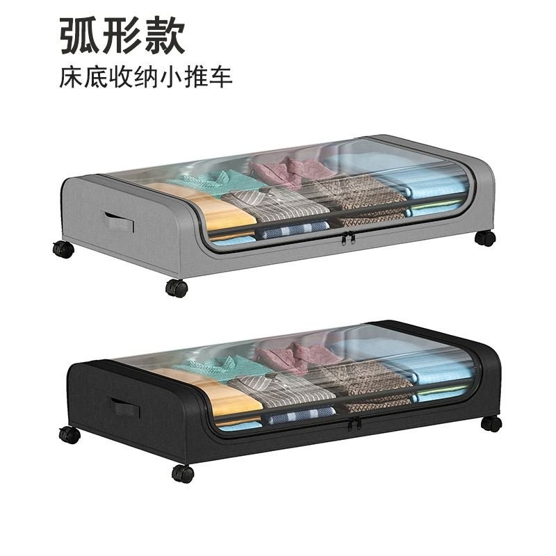 弧形床下收納箱床底帶蓋布套防塵置物架簡易衣服鞋子儲物箱