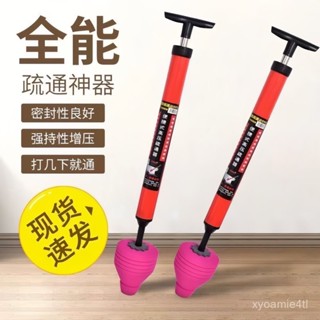 ⭐臺灣12H出貨⭐馬桶疏通器 鋼砲通 通馬桶 馬桶疏通器 水管疏通器 通水管神器 馬桶疏通 一炮通 管道疏通 通管器