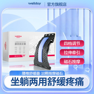 💥挑戰最低💥 【技術陞級】背部伸展器 脊椎伸展器 腰部伸展器 按摩器 拉背器 伸展器 腰椎拉伸器 拉腰 拉筋闆 腰