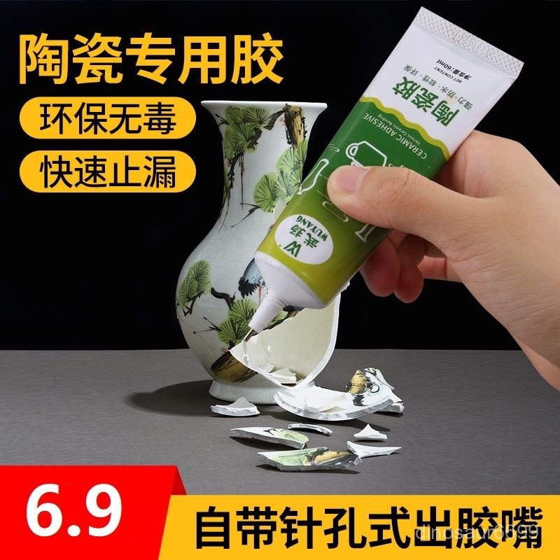 ✨桃園有貨/免運✨陶瓷膠強力粘閤劑粘陶瓷專用膠級耐高溫瓷器紫砂壺花瓶修補膠
