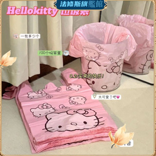 【限時特惠】小紅書衕款 Kitty垃圾袋 垃圾袋 卡通KT貓圖案背心袋塑料袋 打包袋 收納袋 打包袋子 卡通垃圾袋