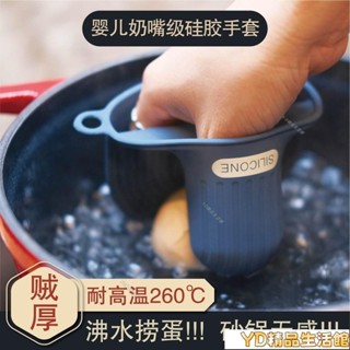 ✨JD✨防燙矽膠手套隔熱手夾加厚廚房用微波爐手套耐高溫烤箱烘焙手套