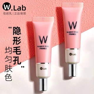 臺灣正品W.lab 毛孔隱形霜 粉底液 完美隱形毛孔 妝前乳 遮瑕保濕 補水護膚 均勻膚色