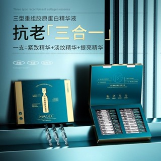 臺灣正品 三型重組膠原蛋白 次拋精華液 麵部護理 膠原蛋白原液 滋潤保濕 補水護膚 精華水 提拉緊致