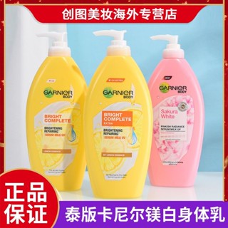 臺灣正品Garnier美膚身體乳 沐浴露 沐浴乳 清爽護膚 卡尼爾精華液 卡尼爾身體乳 精華乳 提亮膚色