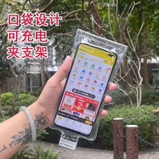 🔥熱門款🔥新款通用外賣騎手專用手機防水袋可充電放夾支架觸屏充電孔防雨套