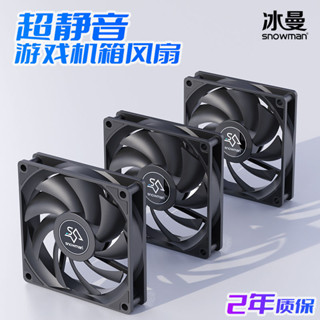 冰曼 12CM機箱風扇超靜音臺式主機電腦機箱散熱風扇無光3針3線12V 伊斯