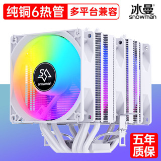 冰曼6熱管CPU散熱器1700風冷X99靜音2011臺式機AMD電腦1150風扇i5 伊斯
