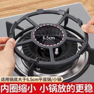鍋具架 託架灶架 煤氣灶架 防滑鍋支架 鍋具架 瓦斯爐架 燃氣灶加厚煤氣灶支架爐家用灶臺燃氣灶架通用小鍋架灶臺架防滑架