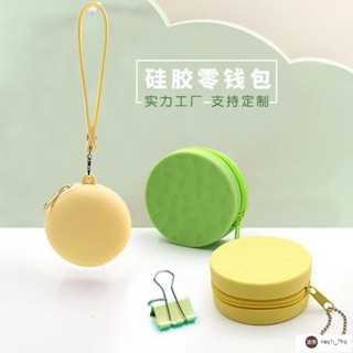 臺灣熱銷💖日本簡約矽膠零錢包圓形耳機收納袋數據線硬幣盒迷你錢包可印刷手提包 可裝化妝品手機 錢包