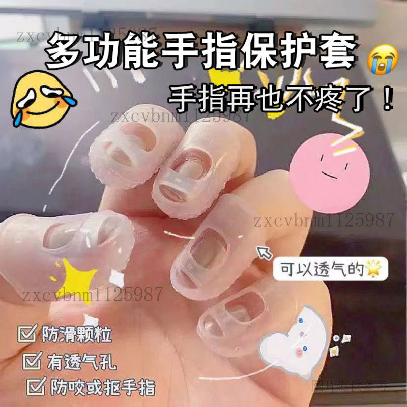 小孩防摳手 防咬手指神器 防抓撓手套 硅膠防痛手指套 小孩防摳手防咬手指神器防抓撓手套硅膠防痛手指套成人指甲保護套
