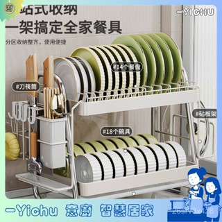 YIChu-廚房碗架家用置物架多功能碗碟瀝水架碗筷收納盒不鏽鋼碗盤收納架 EES0