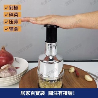 新品推薦 德國手壓式拍拍刀打蒜搗蒜壓蒜神器廚房多功能切菜器不銹鋼剁蒜器 切蒜器 切菜器 壓蒜器 拍拍刀 切蔥😀百寶袋