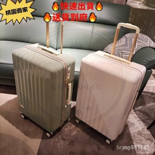 【Journey】超輕行李箱 密碼箱 日係 小清新行李箱 萬嚮靜音輪 旅行箱登機箱 拉桿箱 防爆拉鏈箱20吋24吋28吋