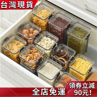 臺灣出貨 保鮮罐 密封罐廚房五穀雜糧零食密封罐幹果幹貨收納罐抽屜儲物罐密封防潮收納盒保鮮盒 廚房收納盒 LM5P