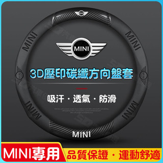 SD嚴選🏅寶馬mini迷你方嚮盤套cooper countryman clubman真皮F60汽車把套