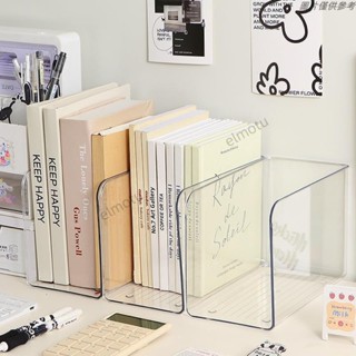 ✨免運熱銷✨透明亞克力書架 書架 桌面收納 無印透明壓克力書擋 壓克力書擋 桌面書立架 透明書立 書本整理 辦公室置物