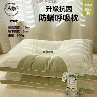 枕頭 護頸枕 助眠枕 透氣枕 可水洗 乳膠枕 頸枕 午睡枕 記憶枕 反牽引 吸濕排汗 舒壓枕 防蟎抗菌 涼感枕 對抗菌枕
