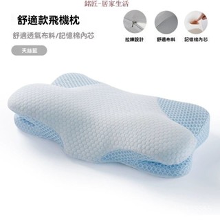 枕頭 護頸枕 助眠枕 透氣枕 可水洗 乳膠枕 頸枕 午睡枕 記憶枕 反牽引 吸濕排汗 舒壓枕 防蟎抗菌 涼感枕 舒適抑菌