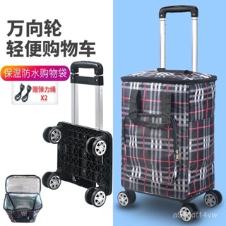 🔥臺灣熱賣diy🔥 【94%好評率】家用萬嚮輪買餸車購物買菜小拉車手拉車超輕折疊便攜大容量小推車2503 m1ko
