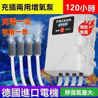 【充插兩用】usb增氧泵氧氣養魚用車載增氧機充電戶外釣魚野釣鋰電池家用無綫 釣魚打氣機 靜音打氣機 魚缸水族打氣機 幫浦